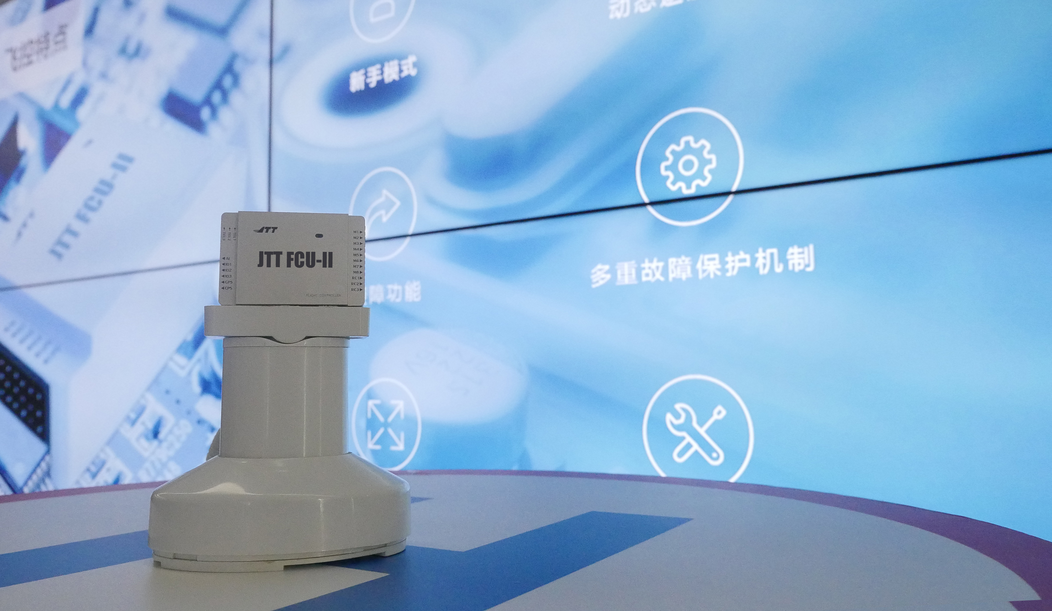 智璟科技發(fā)布全新工業(yè)級(jí)無(wú)人機(jī)飛控JTT FCU-II
